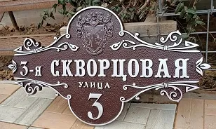 Выбор производителя (продавца) таблички